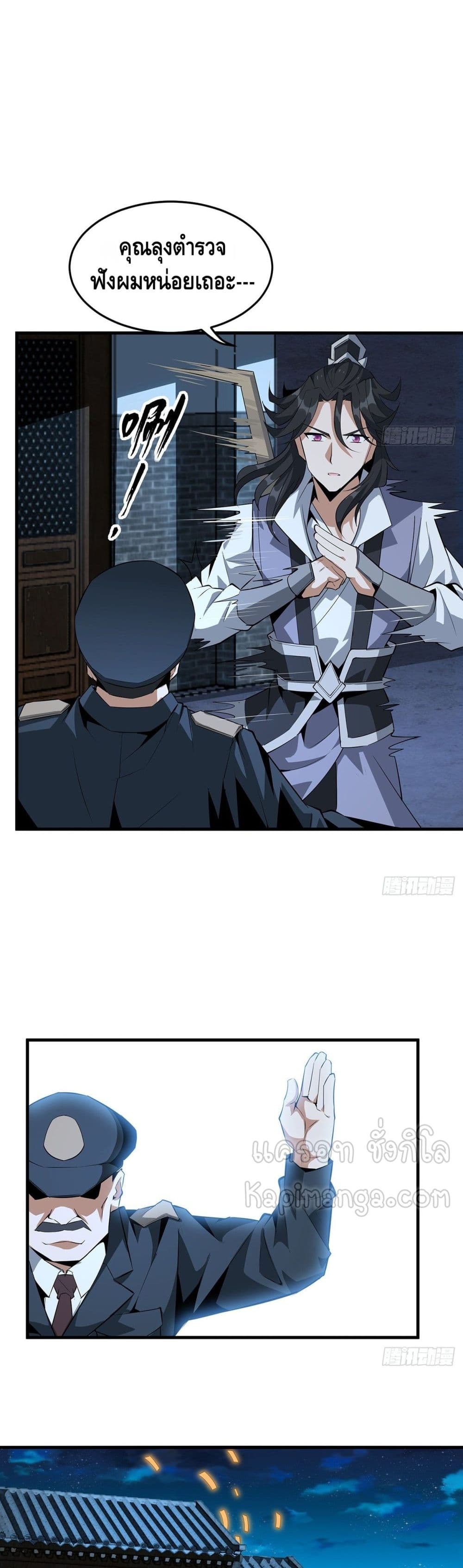 The First Sword of the Earth 25 (13)